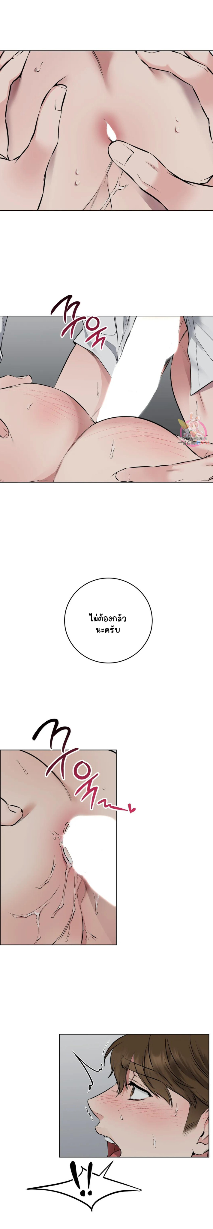 ชุดมันเล็กไปนะครับหัวหน้า 4-12